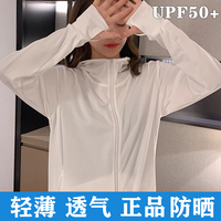 UPF50+夏季小酊娘防晒衣女薄款透气旗舰店冰丝焦下蜜橘防晒服女款