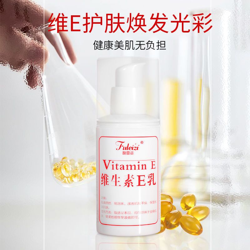 药房同款正品维生素e乳秋冬保湿补水面霜护手霜身体乳液100g/瓶