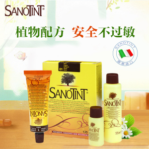 sanotint圣丝婷染发剂纯植物天然无刺激孕妇可用遮白染发膏不伤发