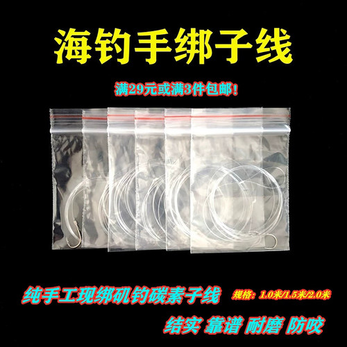 海钓矶钓千又成品碳素子线单双钩