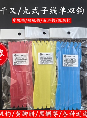 上仙海钓矶钓成品碳素子线手工定制现绑单双钩千又丸世歪嘴钓鱼钩