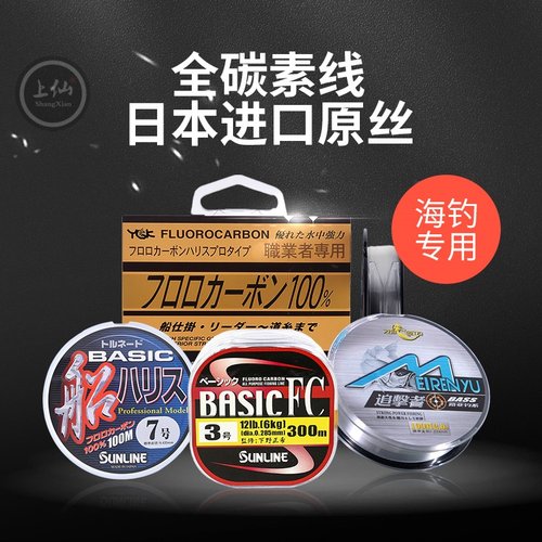 海钓矶钓碳素子线耐磨透明钓鱼线