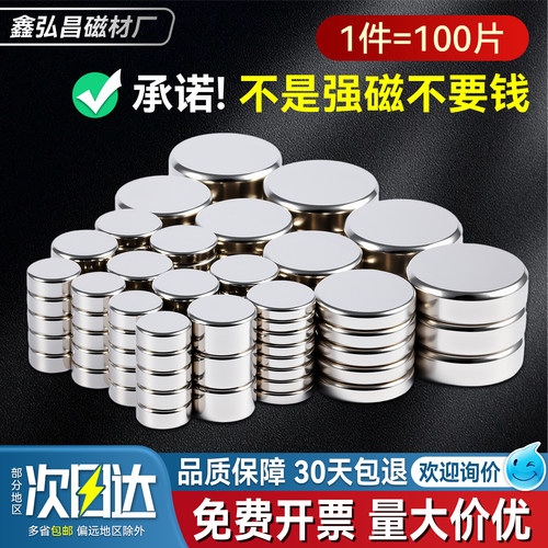 强磁【磁力提升20倍】破损包赔