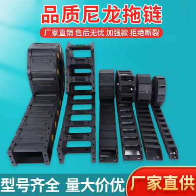 尼龙拖链坦克链铝线槽电缆机床桥式全封闭雕刻机高速静音塑料链条