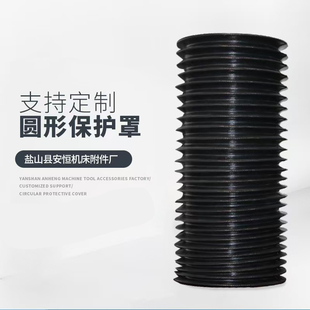 油缸防尘罩气缸保护套活塞杆液压丝杠伸缩式 拉链耐高温圆形保护套