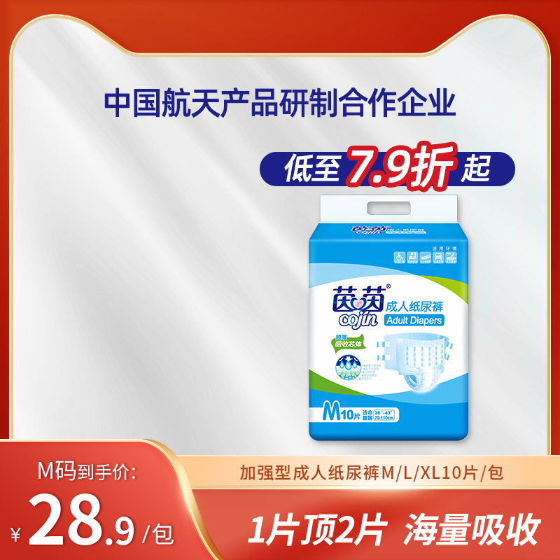 茵茵大吸量老人用成人纸尿裤男女