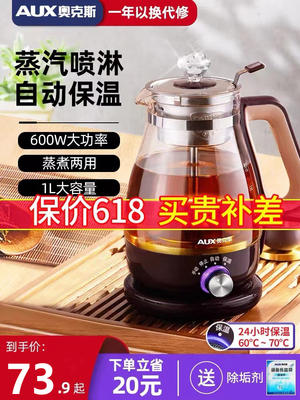 蒸汽玻璃煮茶器全自动