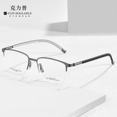 质感超轻钛架可配近视防蓝光8611 时尚 正品 克力普眼镜框男女款