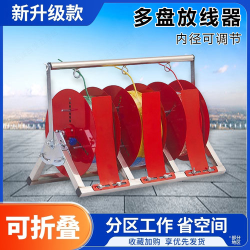 电线放线器升级款放线盘电工工具