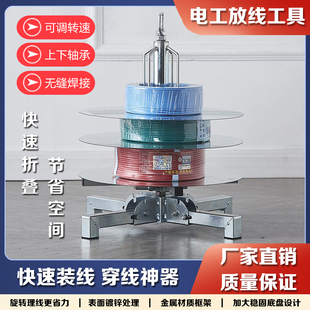 新款立式电工放线器可调速放线架子带轮子放线盘布线工具0-16平方