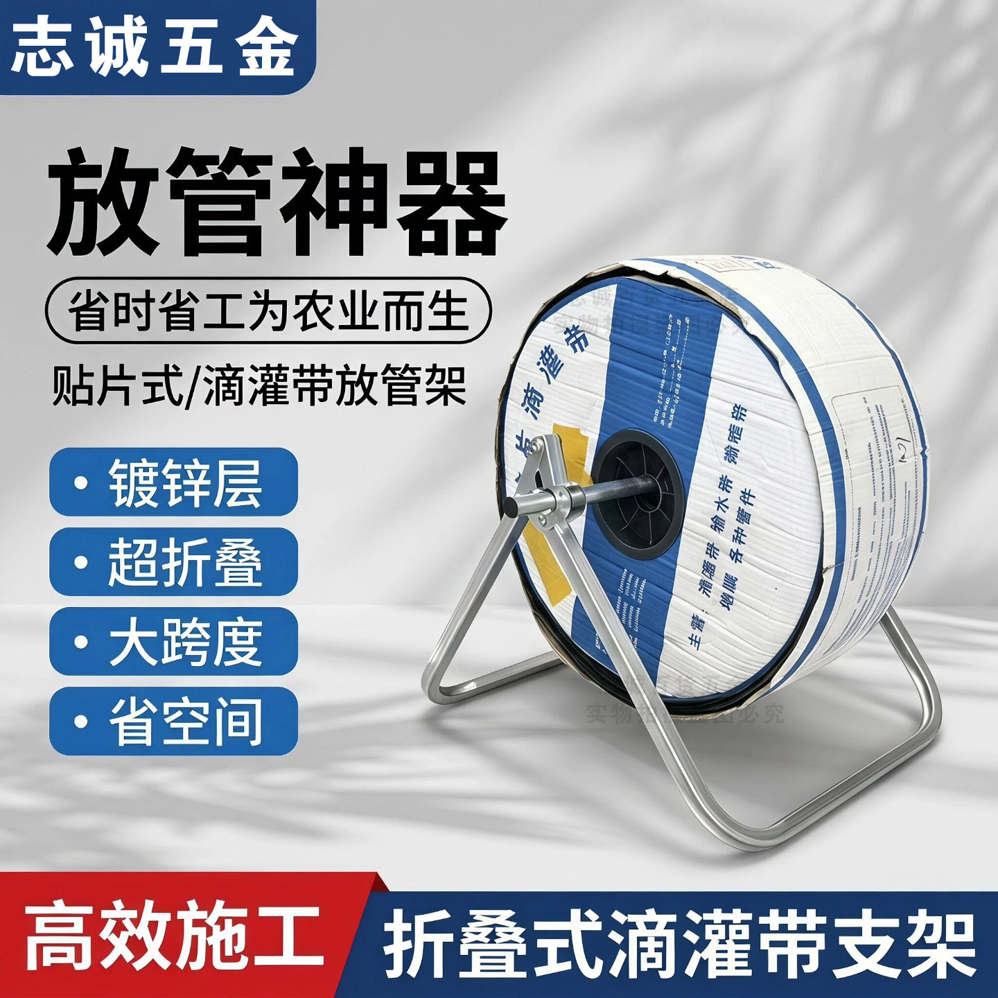 滴灌带专用架子大尺寸线缆工具免安装贴片式滴灌水管铺设神器 - 实物图