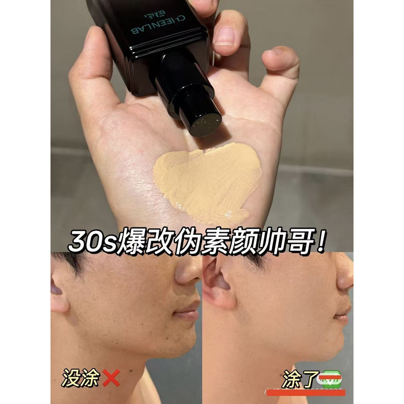 绿所素颜霜粉底液自然提亮肤色裸妆懒人霜脸部学生修颜乳男士生