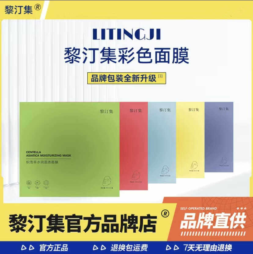 【黎汀集官方旗舰店】