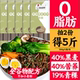 品品好0脂肪青稞黑麦苦荞面低脂粗粮面杂粮挂面荞麦主食代餐面条