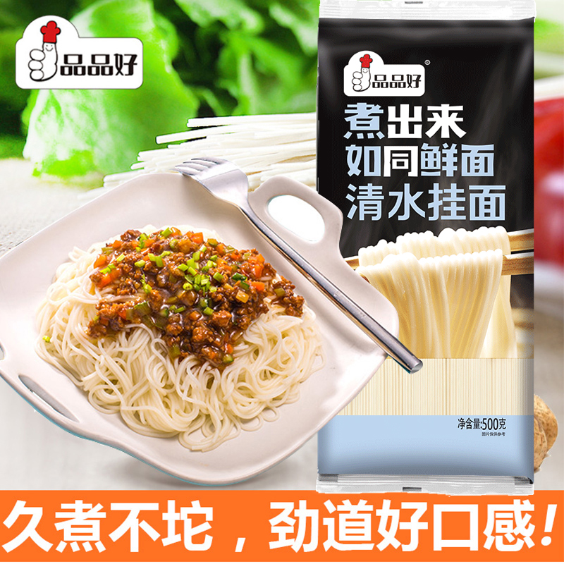 品品好如同鲜面清水挂面500g山东麦芯细面条生日龙须面速食拌面-封面