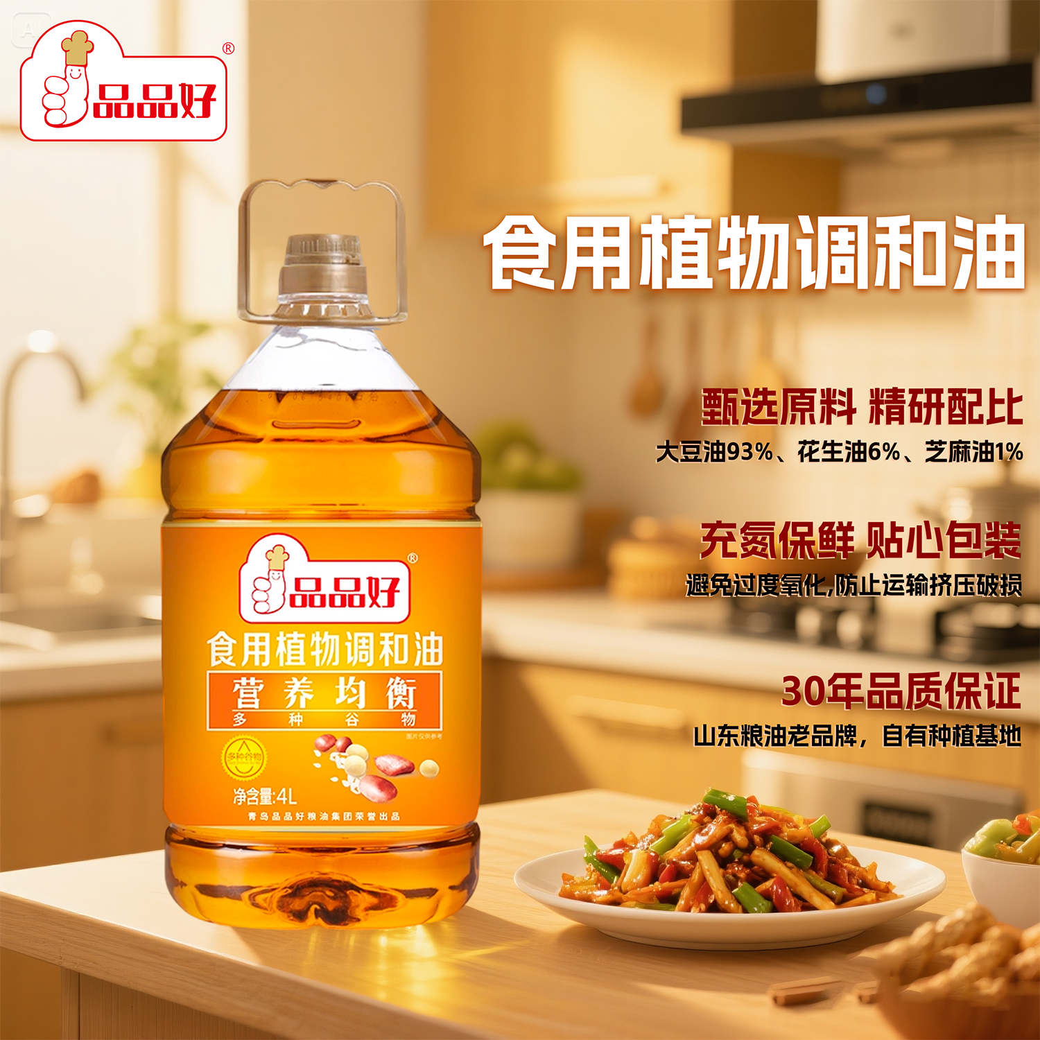 品品好芝麻桶装植物油整箱包邮