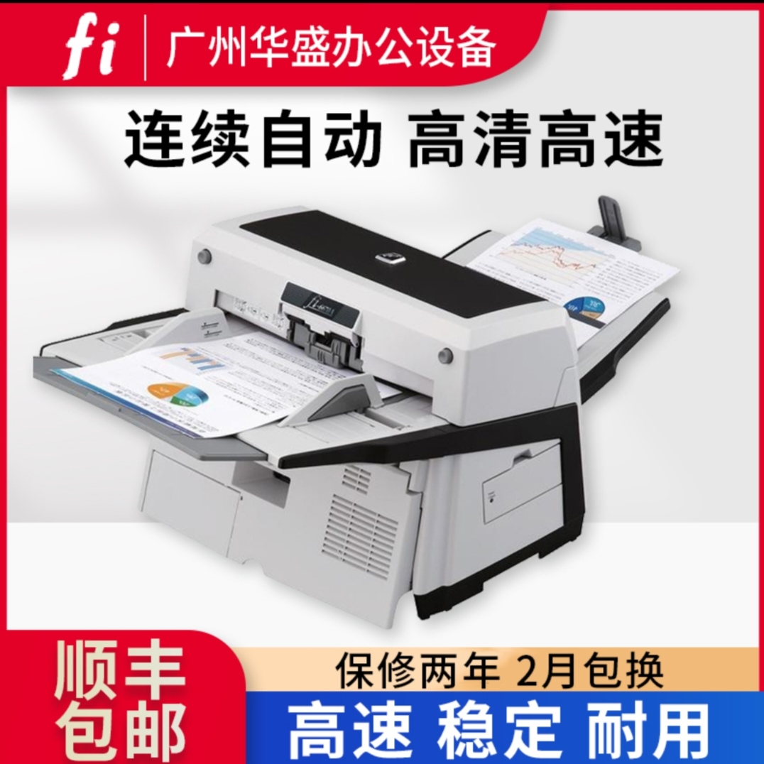 富士通6670  6770 7600 7700 a3 a4高速双