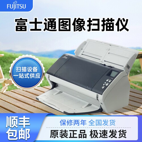 富士通fi7460  7480a3双面自动高速档案扫描仪