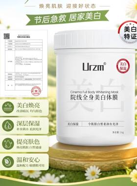 持证全身院线深层美白精华体膜刷酸提亮北海道烟酰胺美容院同款