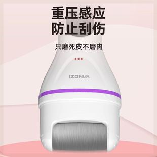 YANGZI 脚皮打磨神器 扬子家用电动修脚器 新品 死皮老茧美足 磨脚