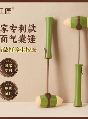 云工匠按摩锤敲打经络捶背器敲打锤颈椎肩穴位捶背神器养生锤