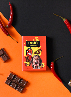 创意整蛊死神魔鬼辣椒黑巧克力礼盒装送前任前女友我不配拥有爱情