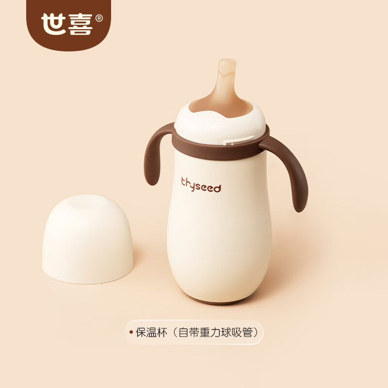婴儿保温杯世喜316不锈钢图片