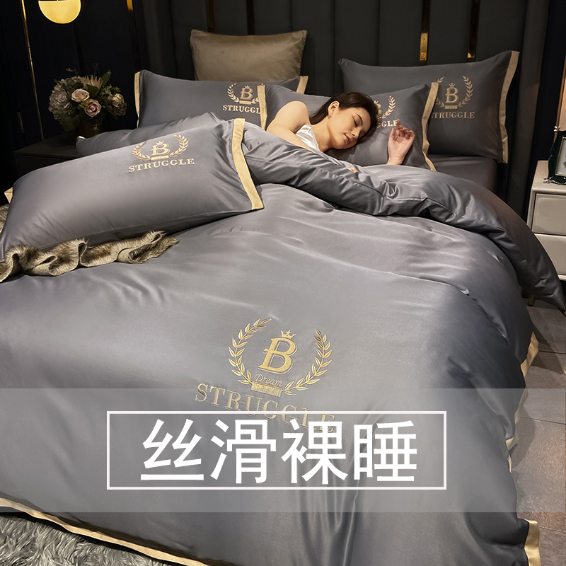 夏季冰丝四件套水洗真丝床单双面丝滑裸睡被套轻奢三件套床上用品