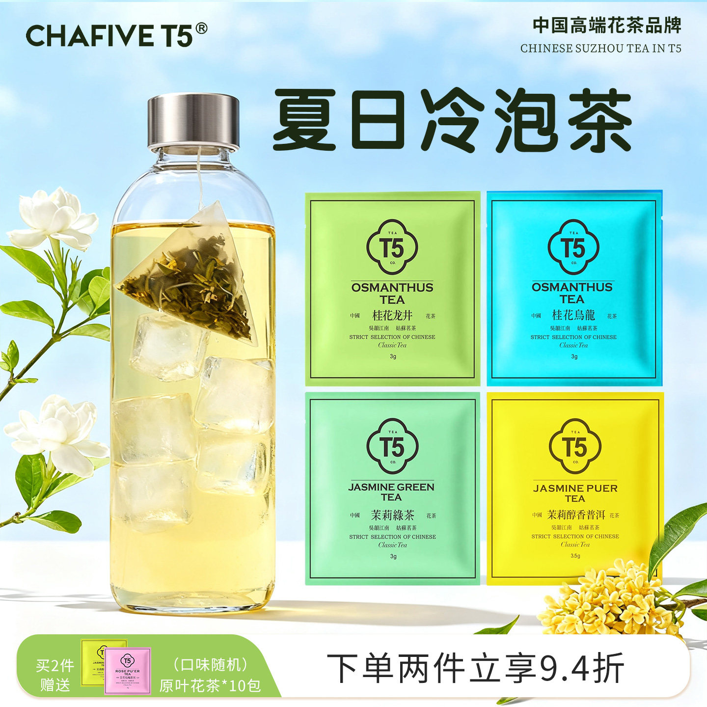 t5桂花龙茶茶包袋泡茶茶叶