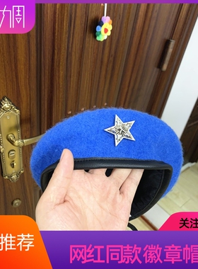 学生羊毛蓝色徽章贝雷帽小头围