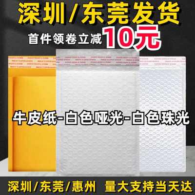 黄色牛皮纸气泡袋快递打包信封装加厚哑光泡沫袋珠光膜自封袋新款