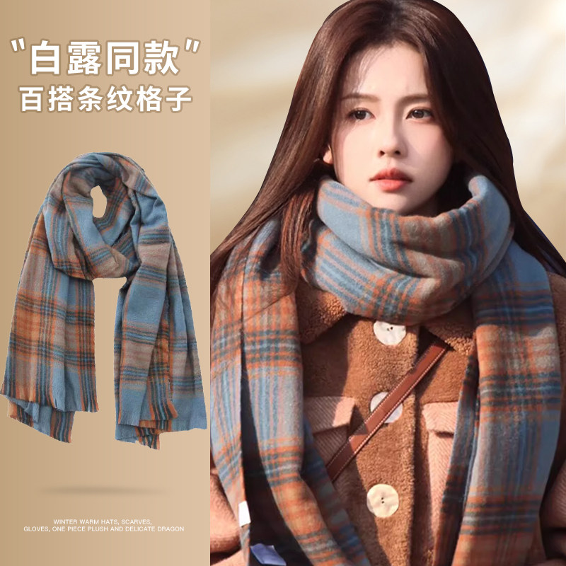 【原版】以爱为营/围巾女冬季