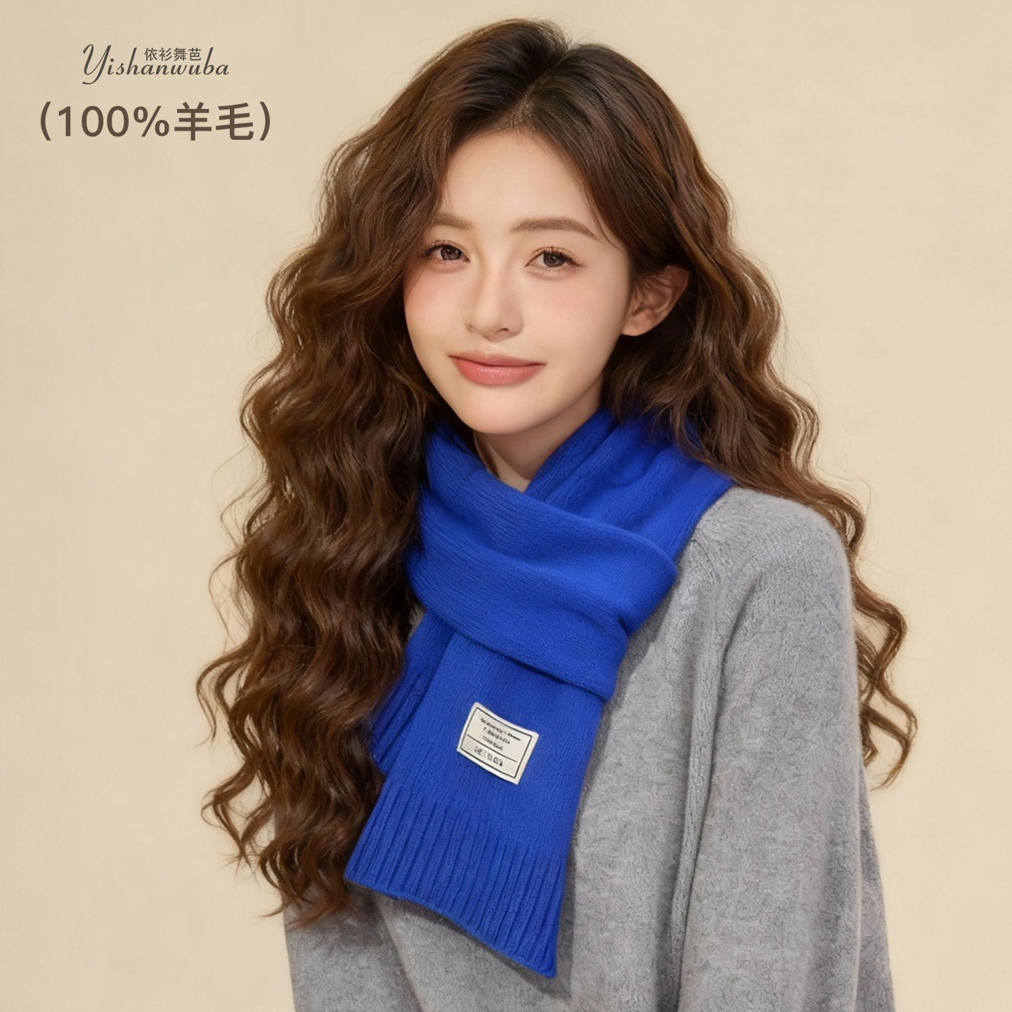 【100%澳洲纯羊毛围巾】2025新款