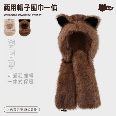 儿童可爱狐狸帽子秋冬季保暖