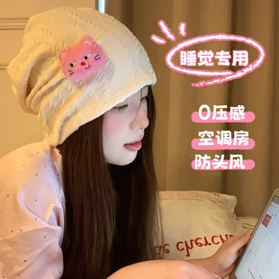 纯棉月子帽大头围睡帽晚上睡觉戴的帽子女冷帽堆堆帽秋冬孕妇产妇