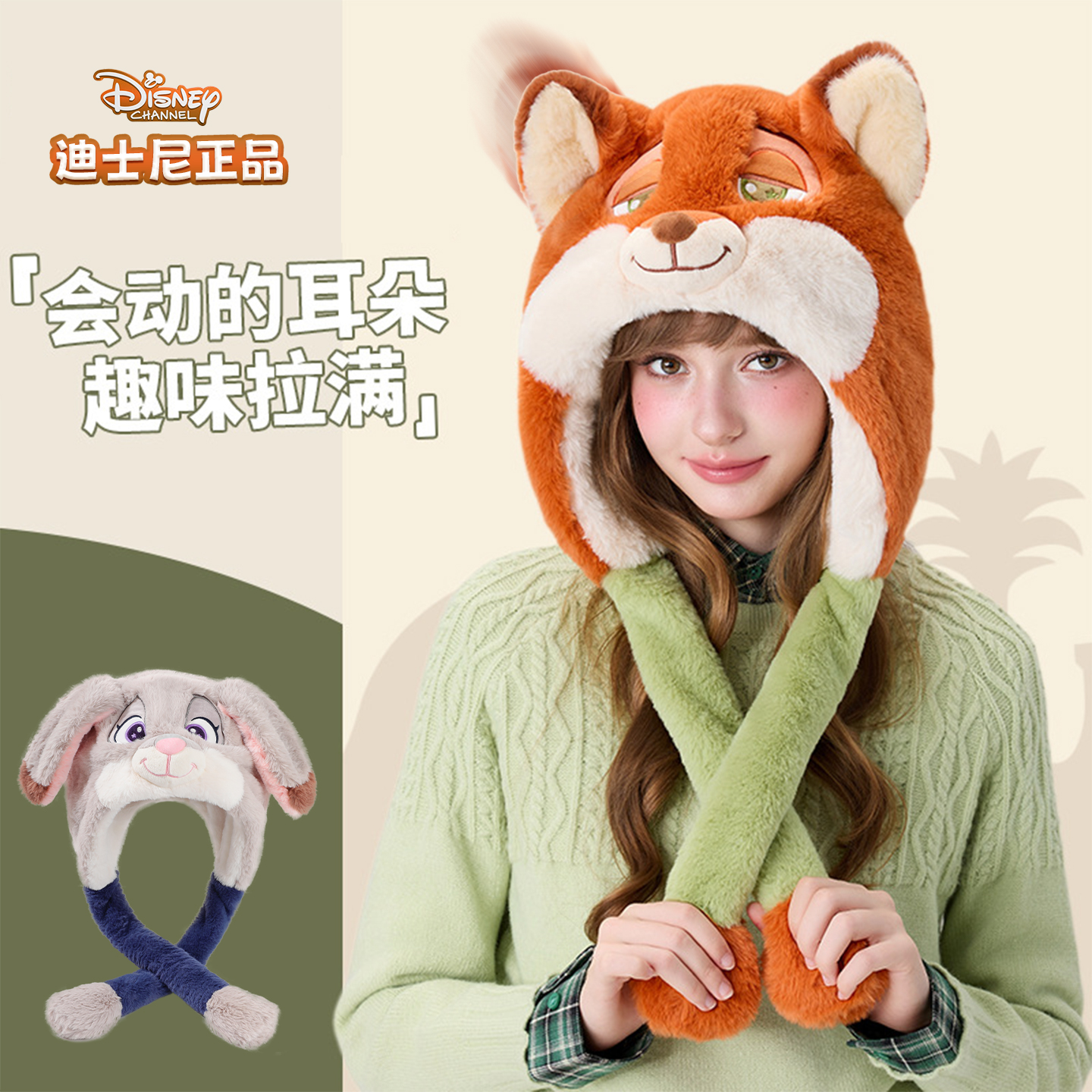 【正版尼克帽子】一捏耳朵会动