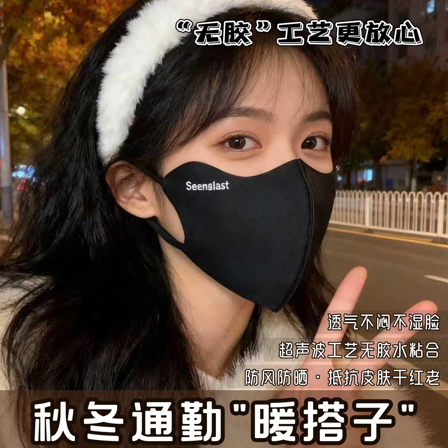 保暖口罩女高颜值防风寒