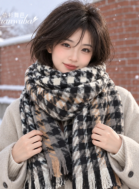 2026新款千鸟格围巾女士秋冬季