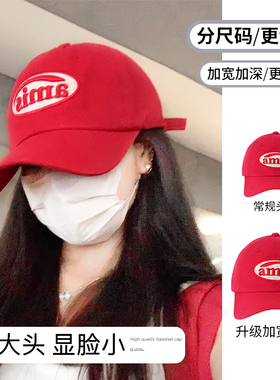 帽子红色棒球帽女大头围鸭舌帽夏季遮阳宽帽檐加深显脸小2025新款