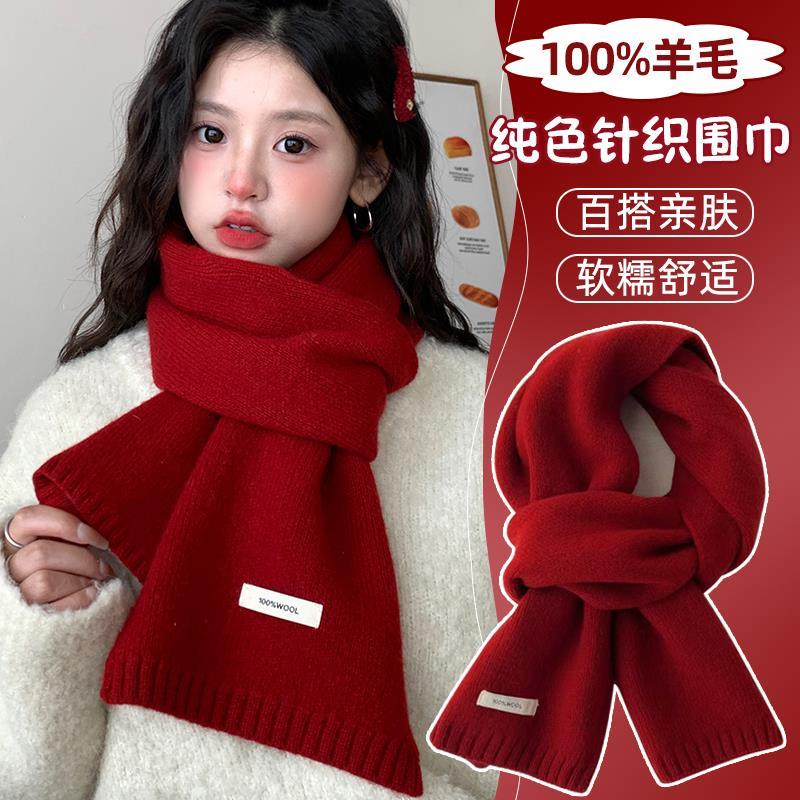 100%纯羊毛红色新年围巾女2025新款秋冬季韩系氛围感针织羊绒围脖