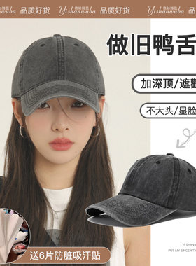 【水洗做旧】百搭鸭舌帽