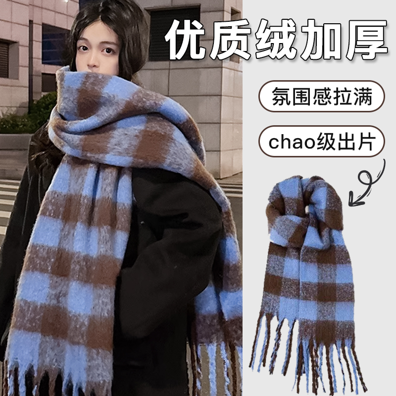 高级感氛围围巾女冬季毛绒保暖加厚加大围脖蓝色格子披肩韩版秋冬
