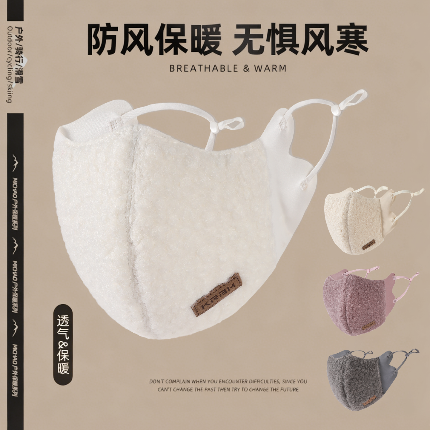 【防寒防风】防晒护脸护眼角口罩