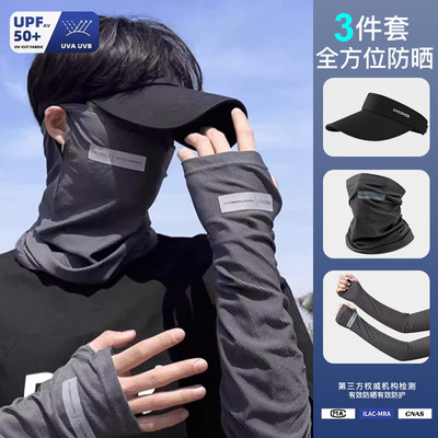 【原版/高品质】UPF50+冰丝面罩