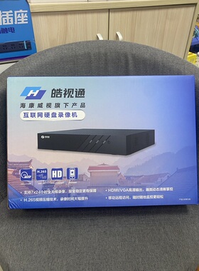 皓视通录像机6路10路适用海康威视设备16路监控录像机HNVR3110-V3