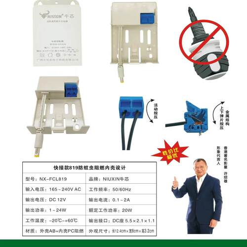牛芯电源DC12V2A室外FCL819