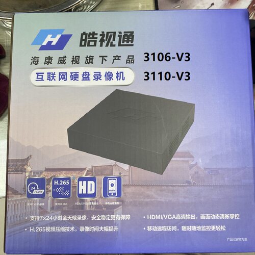 皓视通录像机网络硬盘录像机3110
