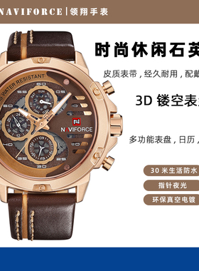 男士防水手表六针多功能皮带表时尚潮流大表盘手表男领翔手表9110