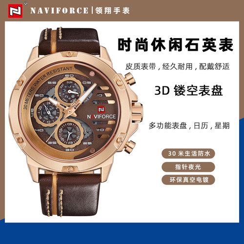 多功能时尚潮流风领翔防水手表