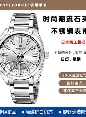 领翔手表时尚潮流大表盘精钢带学生表领翔男士多功能防水正品男表